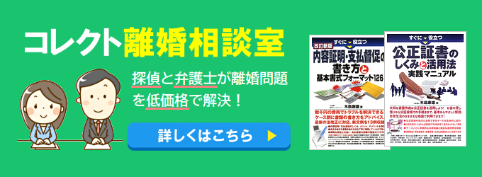 離婚相談 弁護士 格安