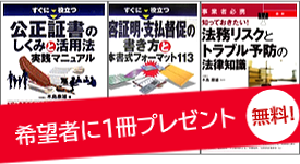 川越市 浮気調査 探偵 格安