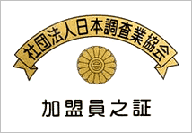 探偵 浮気調査 所沢市