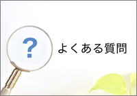 探偵 浮気調査 質問